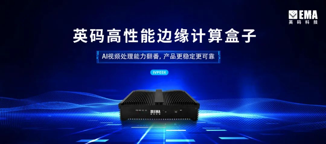 Choosing Edge Computing Boxes: 9 Key Details Across 3 Dimensions
