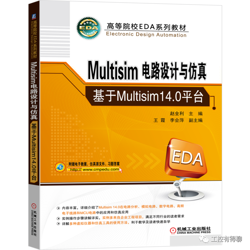 Advanced Analysis Methods in Multisim 14 Circuit Design and Simulation