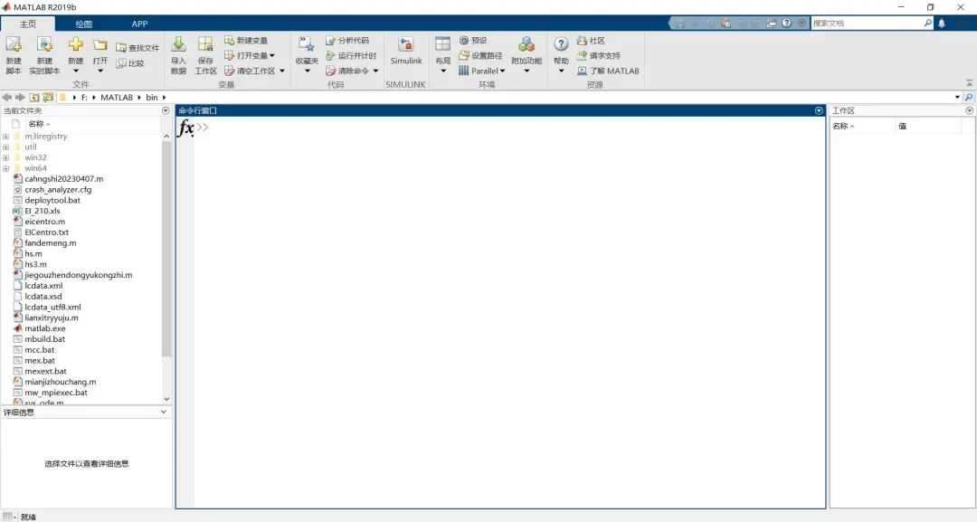 Introduction to MATLAB Application Scenarios, Desktop Environment, and Learning Paths