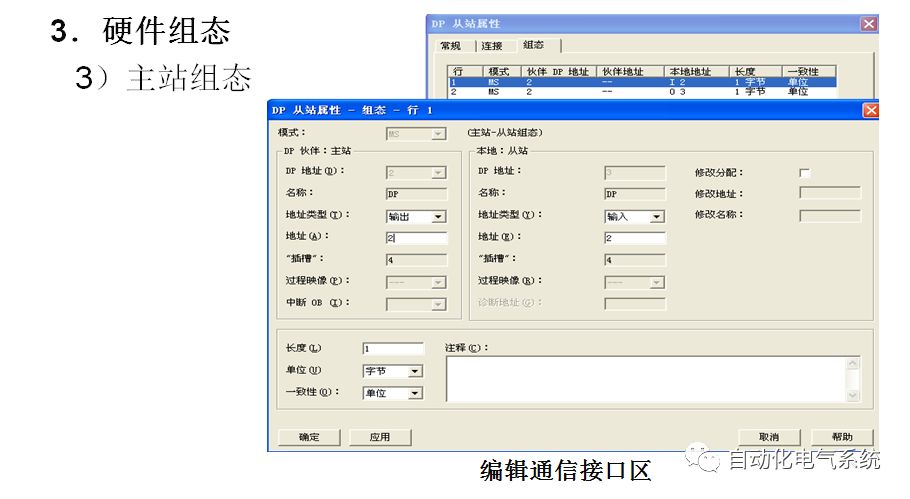 Profibus-DP Communication Between S7-200 and S7-300