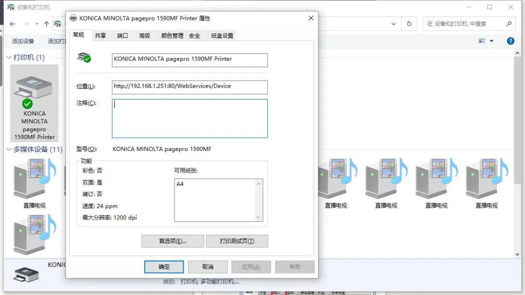 How to Resolve Printer Offline Status