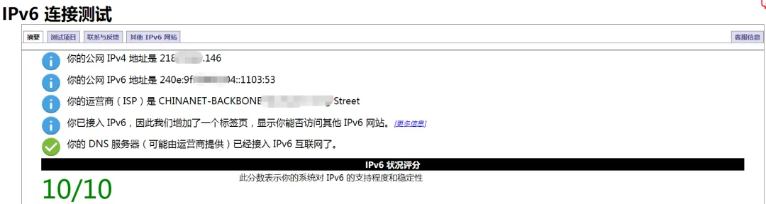 IPv6 Transformation Guide for Internet Office Networks
