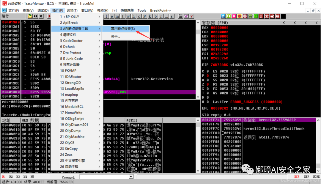 OllyDbg Dynamic Debugging Review and TraceMe Case Analysis