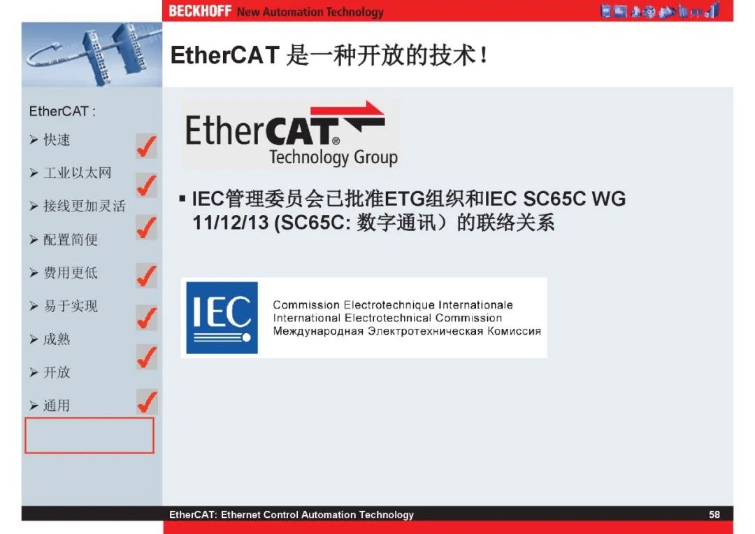 How Powerful Is EtherCAT Bus?