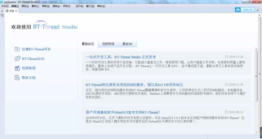 Experience Using RT-Thread Studio: Truly Impressive!