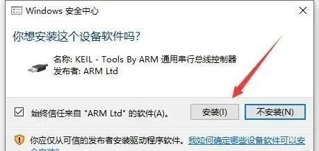 Free Download and Installation Guide for Keil MDK-ARM 5.34