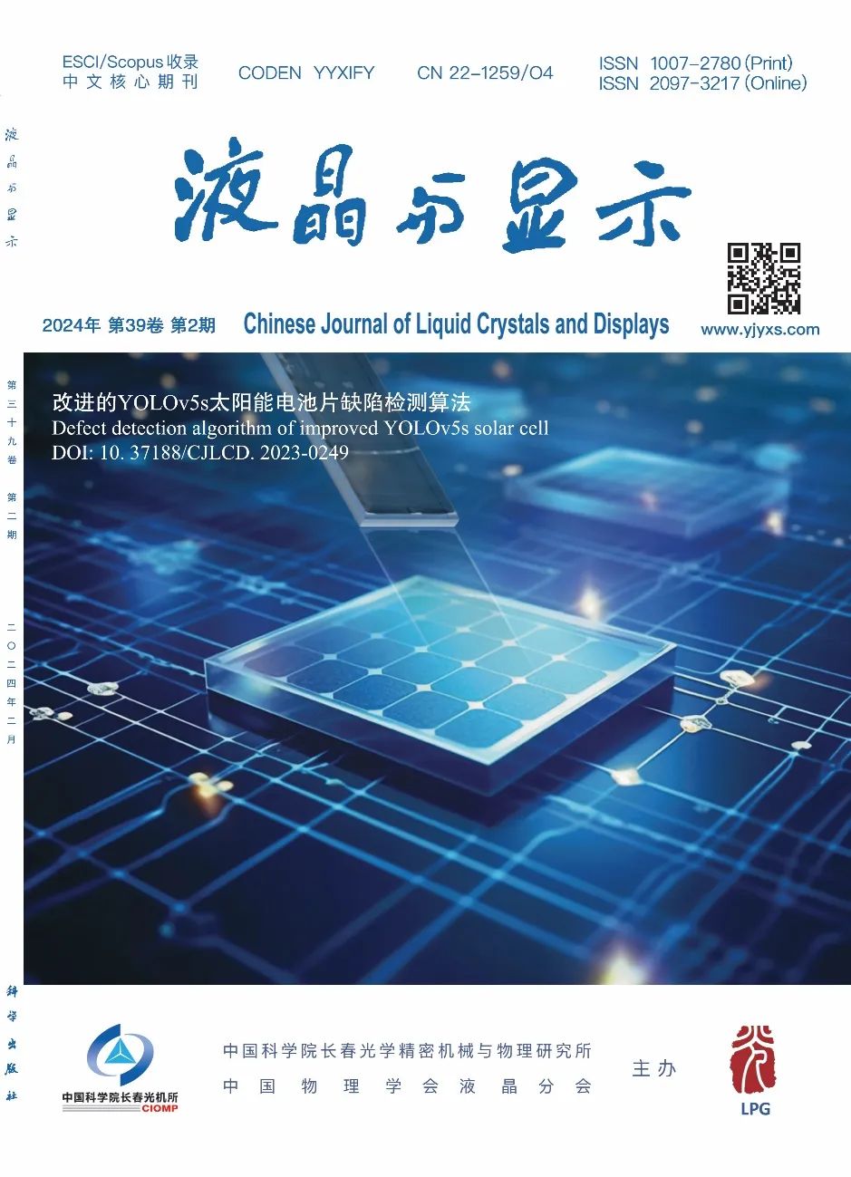 Improved YOLOv5s Algorithm for Solar Cell Defect Detection