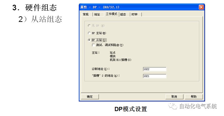Profibus-DP Communication Between S7-200 and S7-300