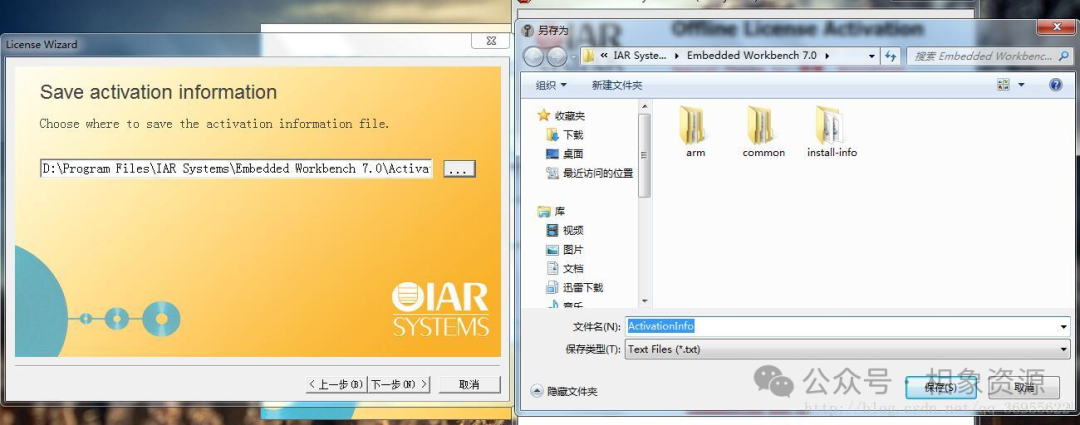 IAR and STVD Installation Guide
