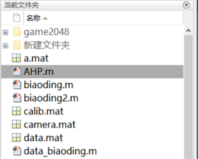 Introduction to MATLAB: Basic Knowledge