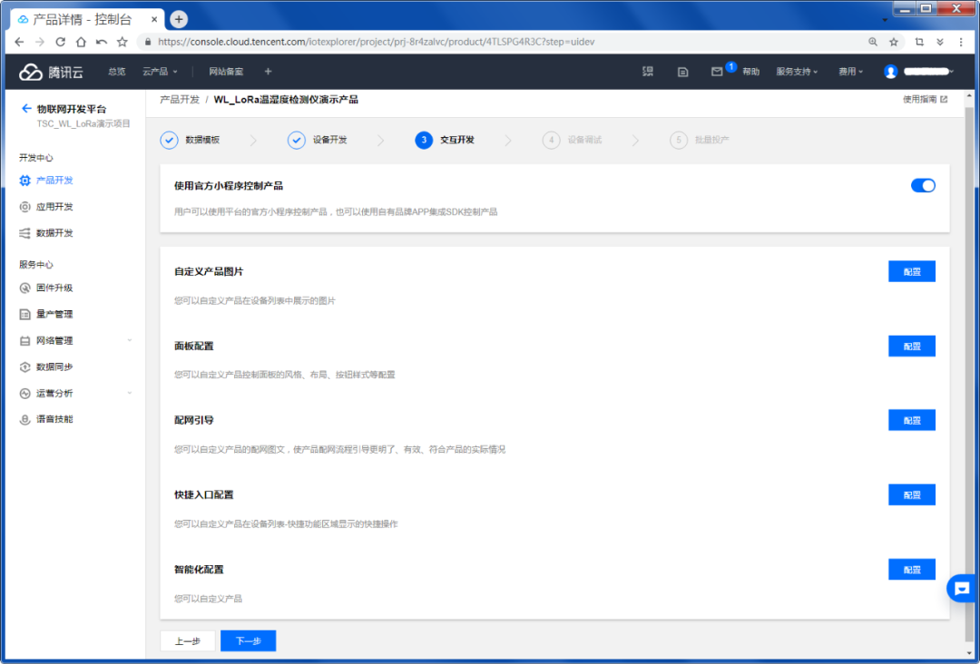 How to Connect LoRaWAN Devices to Tencent Cloud IoT Platform