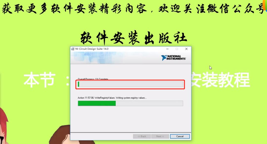Multisim 14.0 Installation Tutorial