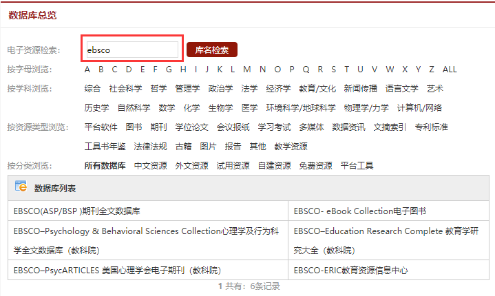 How to Use EBSCO to Find Foreign Literature