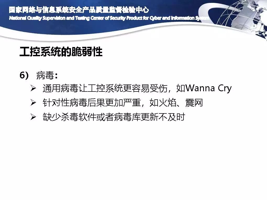 Exclusive | Zou Chunming: Information Security and Protection Levels of Industrial Control Systems (Full PPT Attached)