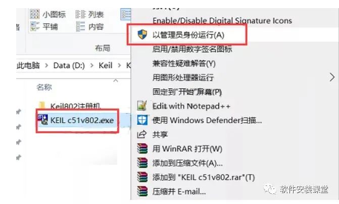 Keil uVision3 C51 Installation Tutorial