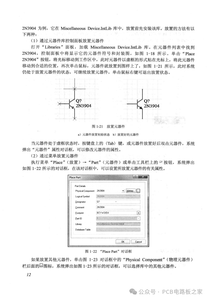 Design and Manufacturing of Printed Circuit Boards