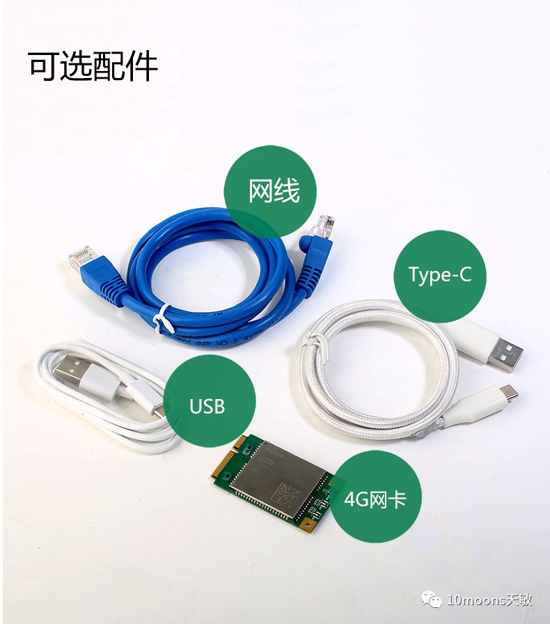 Tianmin RK3399 Smart Open Source Platform