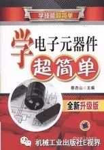 All You Need to Know About Integrated Circuits!