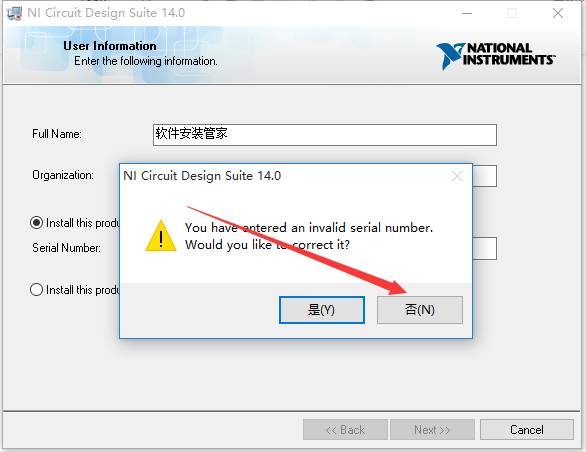 Multisim 14.0 Software Installation Tutorial