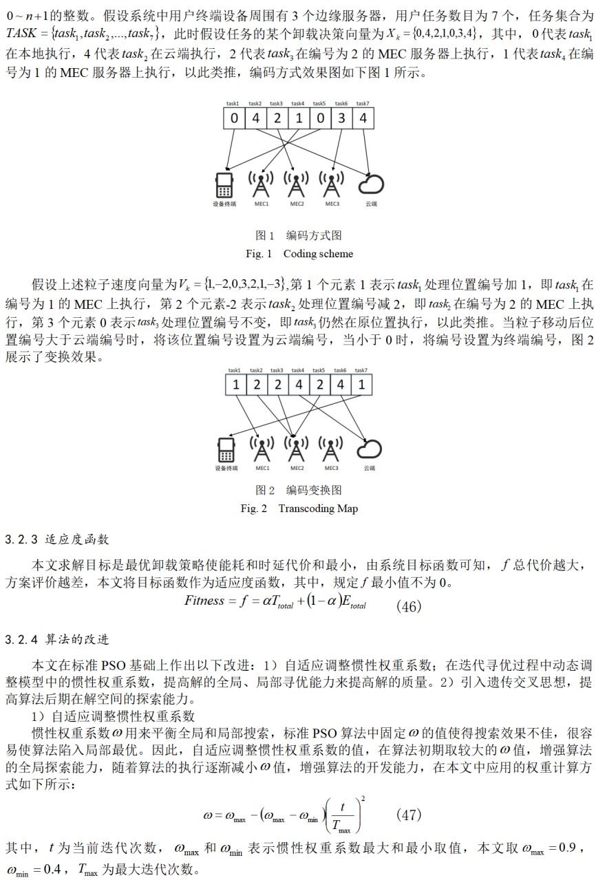 Joint Optimization Algorithm for Edge Computing Offloading and Resource Allocation