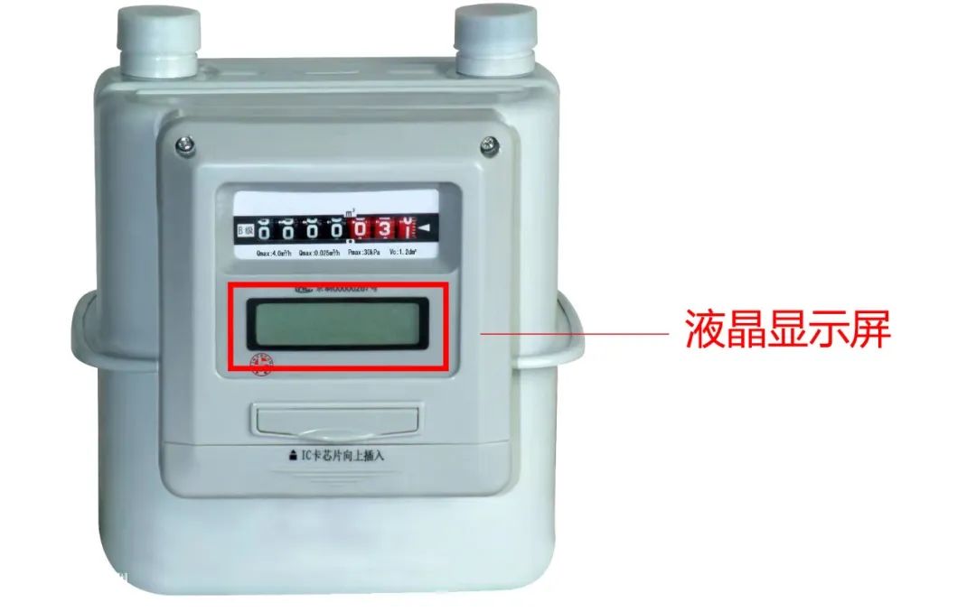 IC Card Gas Purchase Guide