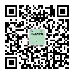 Electromagnetic Safety Analysis of Wireless Sensor Network Power Transfer System
