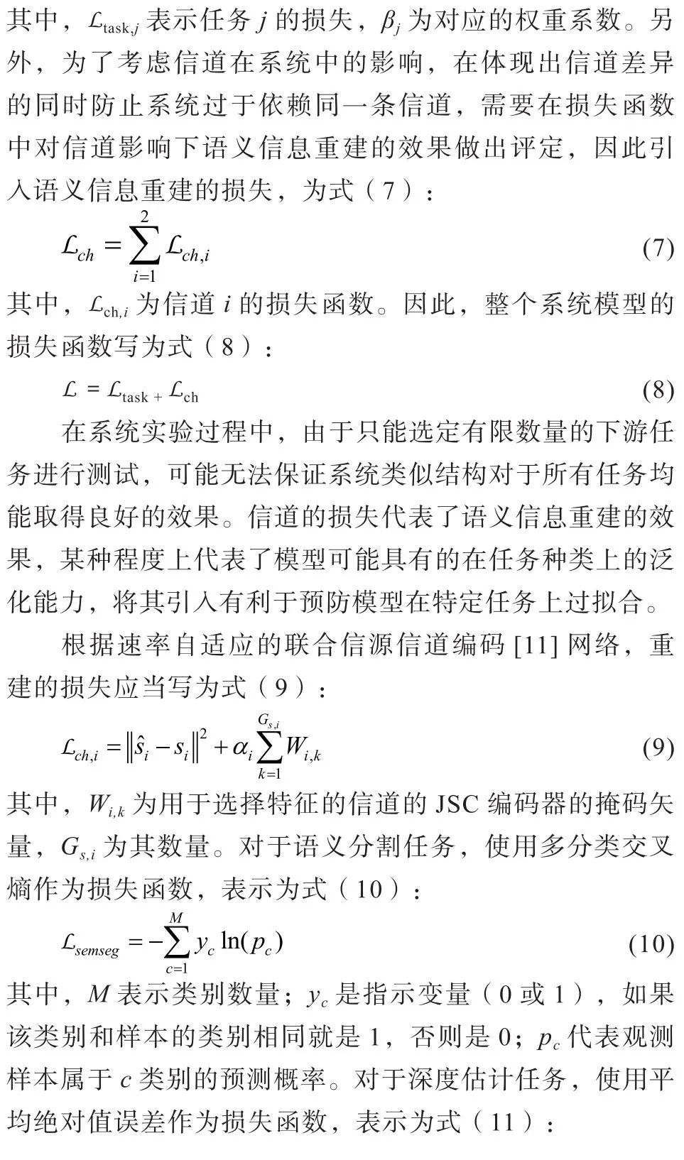 Multi-Task Semantic Communication Coding Framework Based on Multiple Access