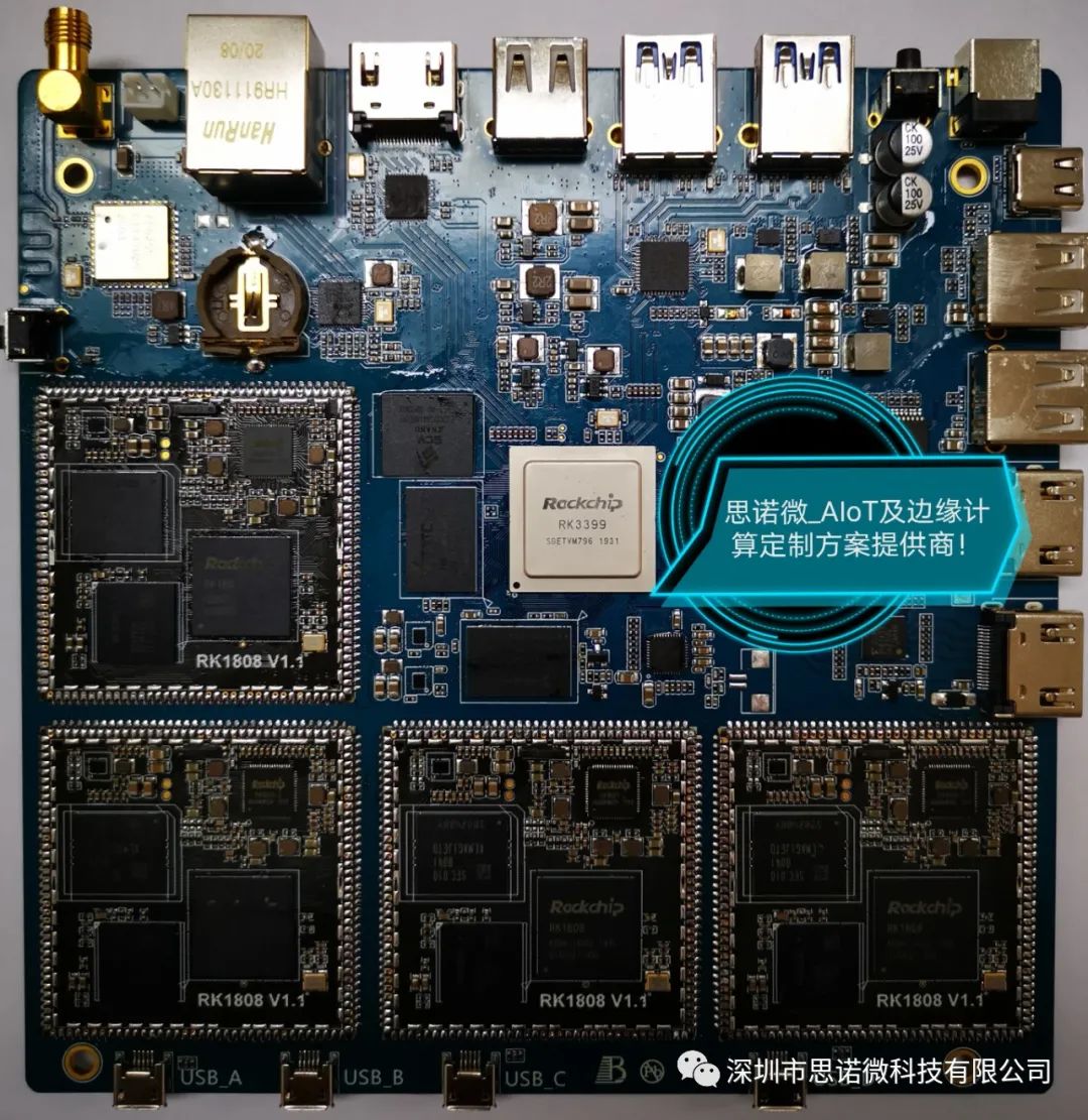 Introduction to SinoMicro RK3399+RK1808 AI Edge Computing Motherboard Solution