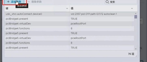 Resolving PCIe Passthrough Issues with Nested Virtualization in ESXi
