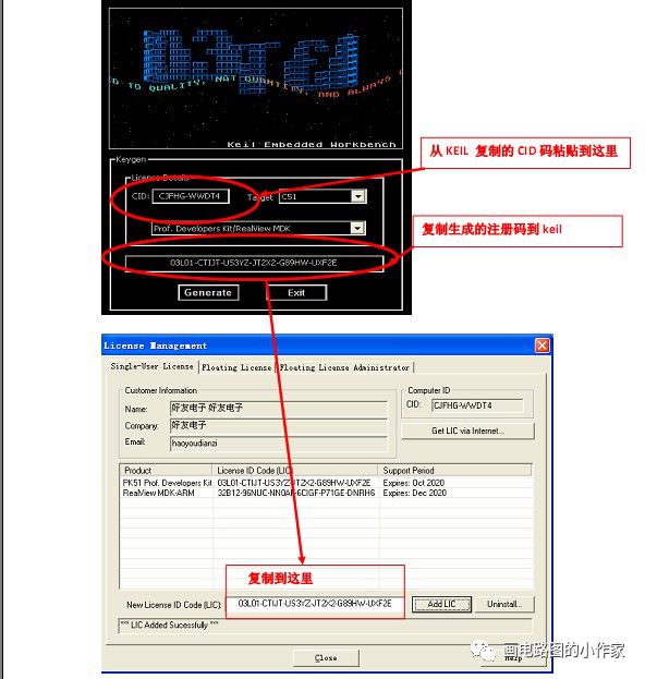 Keil5 Microcontroller Compilation Software Installation Guide