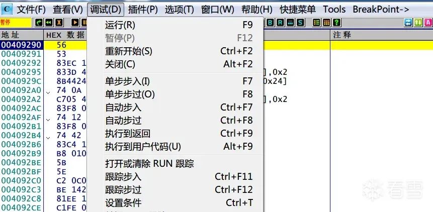 Detailed Steps to Crack VMProtect Shell (Beginner Level)