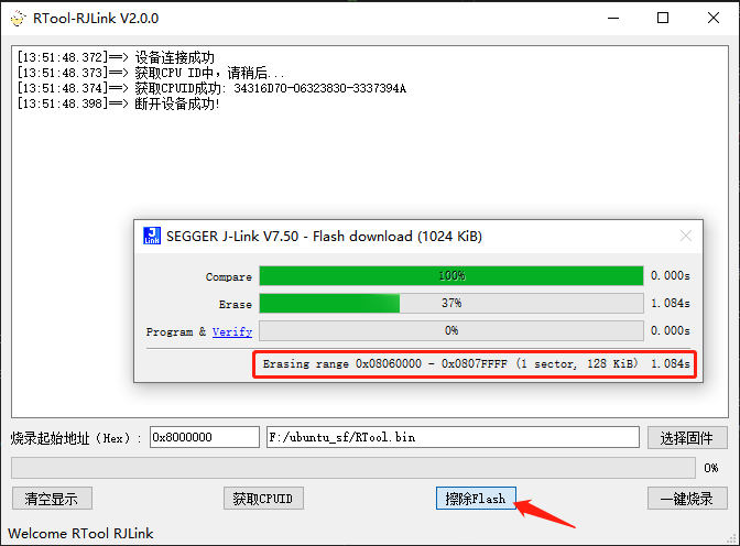 Creating a JLINK Programming Tool with QT