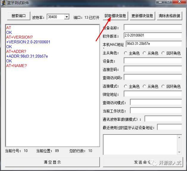 Parameter Settings and Usage of HC-05 Bluetooth Module