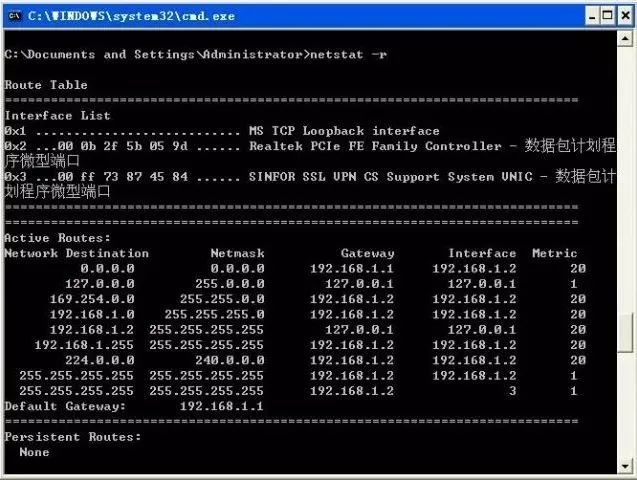 Network Security: Nine Common Network Commands