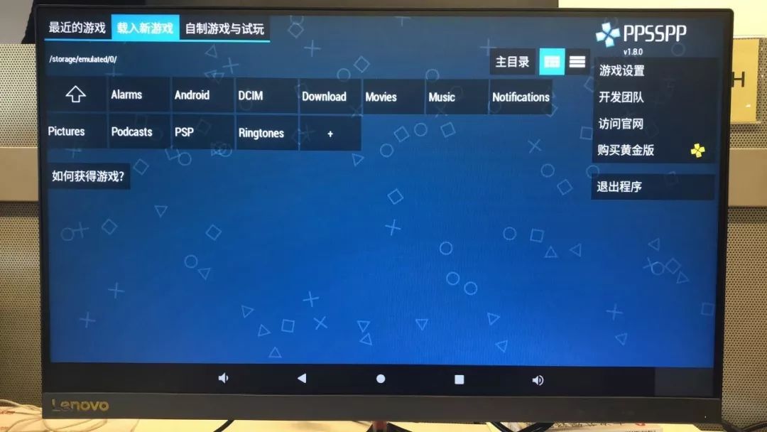 Transform Lenovo Leez P710 into a PSP Gaming Console