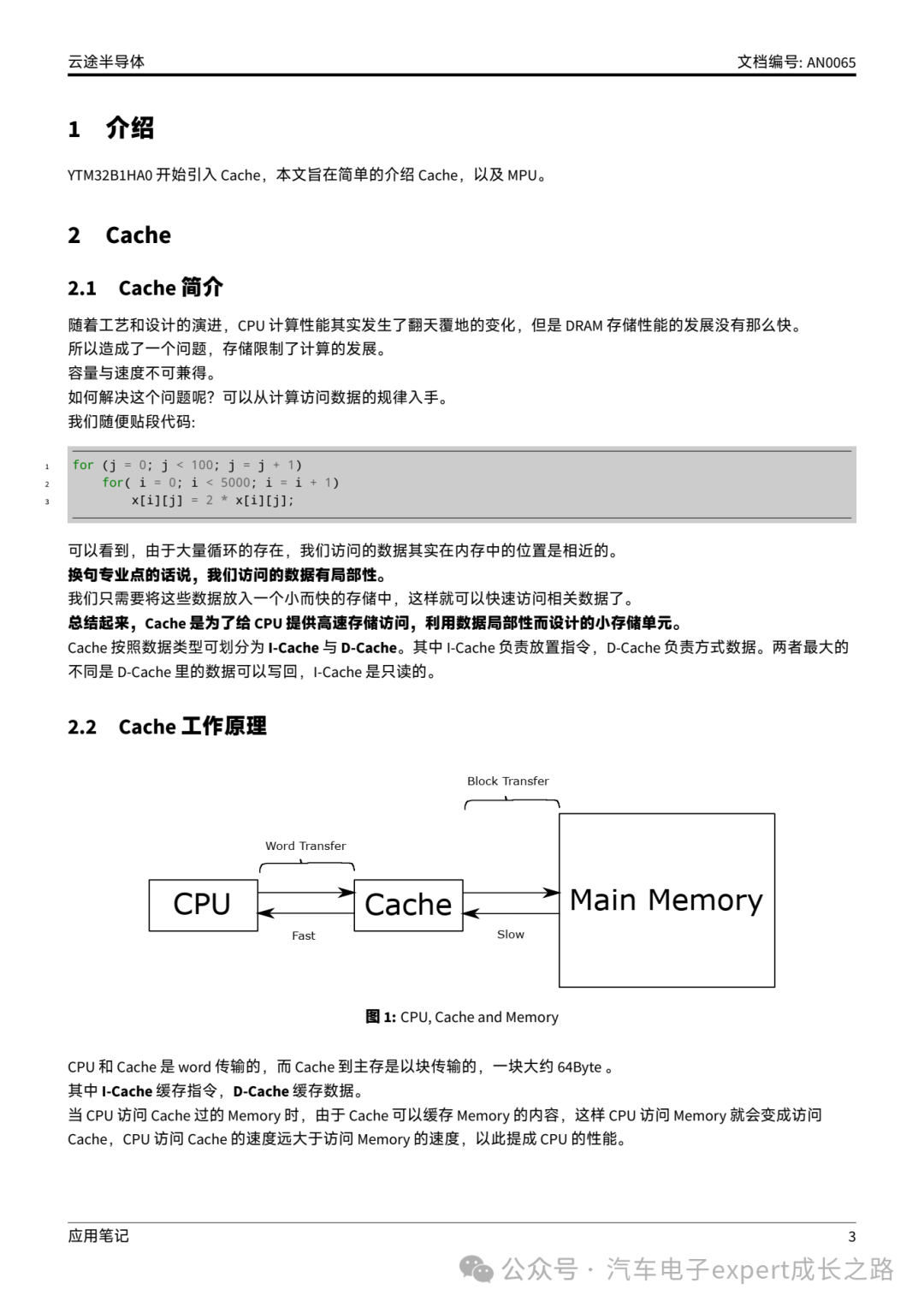 ARM Cortex-M7 MPU and Cache Usage Application Note