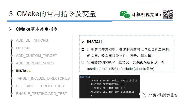 Application and Practice of CMake