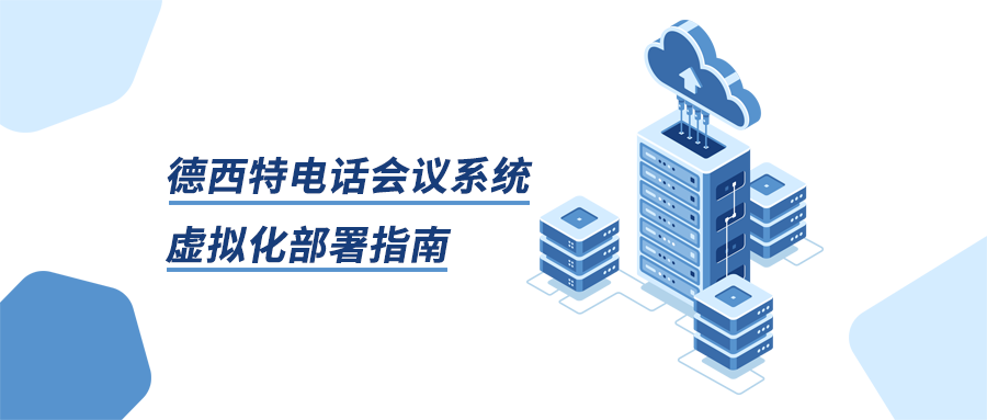 Virtualization Deployment of Desite Conference System