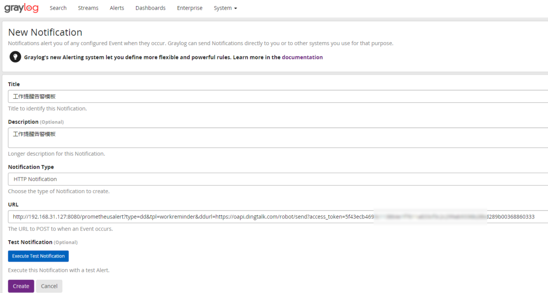 Using GrayLog Alert Function for Scheduled Work Reminders via DingTalk Bot