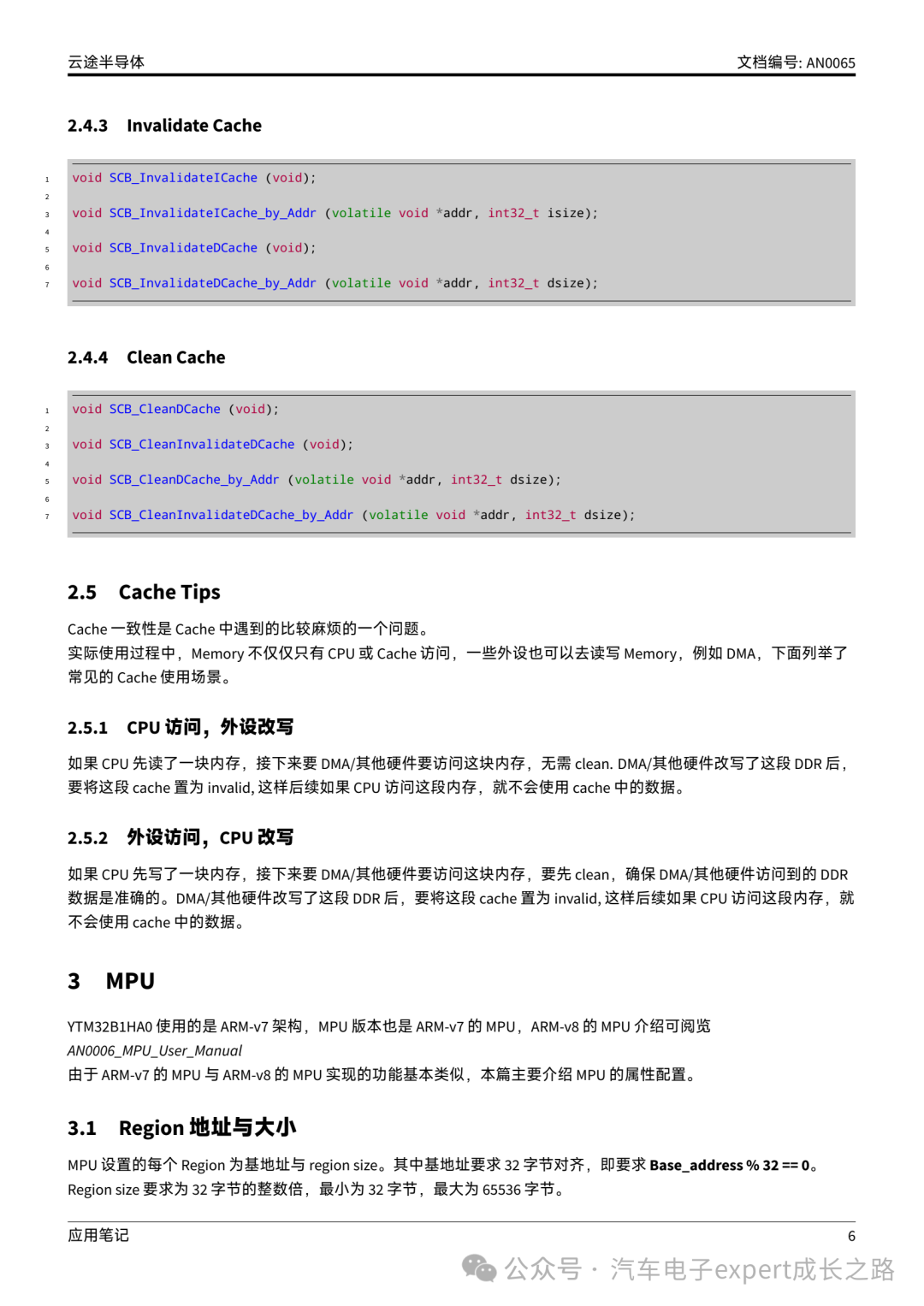 ARM Cortex-M7 MPU and Cache Usage Application Note