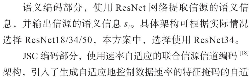 Multi-Task Semantic Communication Coding Framework Based on Multiple Access