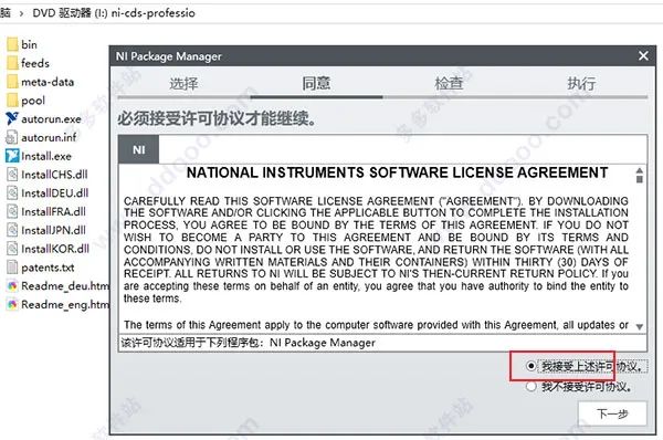 Multisim 14.2 Chinese Version Download and Installation Guide