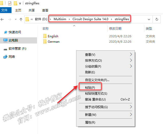 Multisim 14.0 Installation Package and Tutorial
