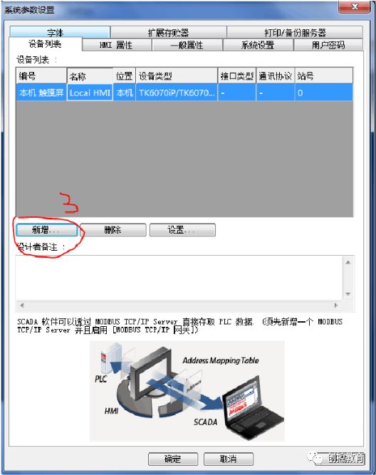 S7-200 and Weintek Touch Screen Communication Setup