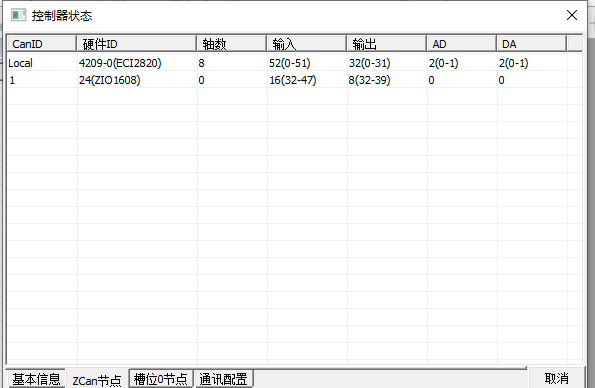 Introduction to EtherCAT Motion Control Card Debugging Tools and Methods