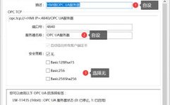 Configuring OPC UA Server Communication for Weicon Touch Screen