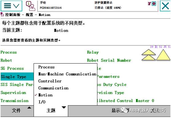 Complete Guide to Configuring ABB Robots