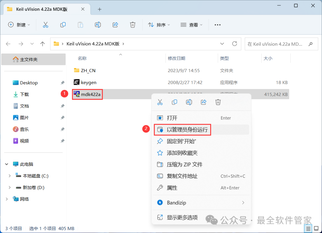 Installing Keil uVision 4.22a MDK Software Package