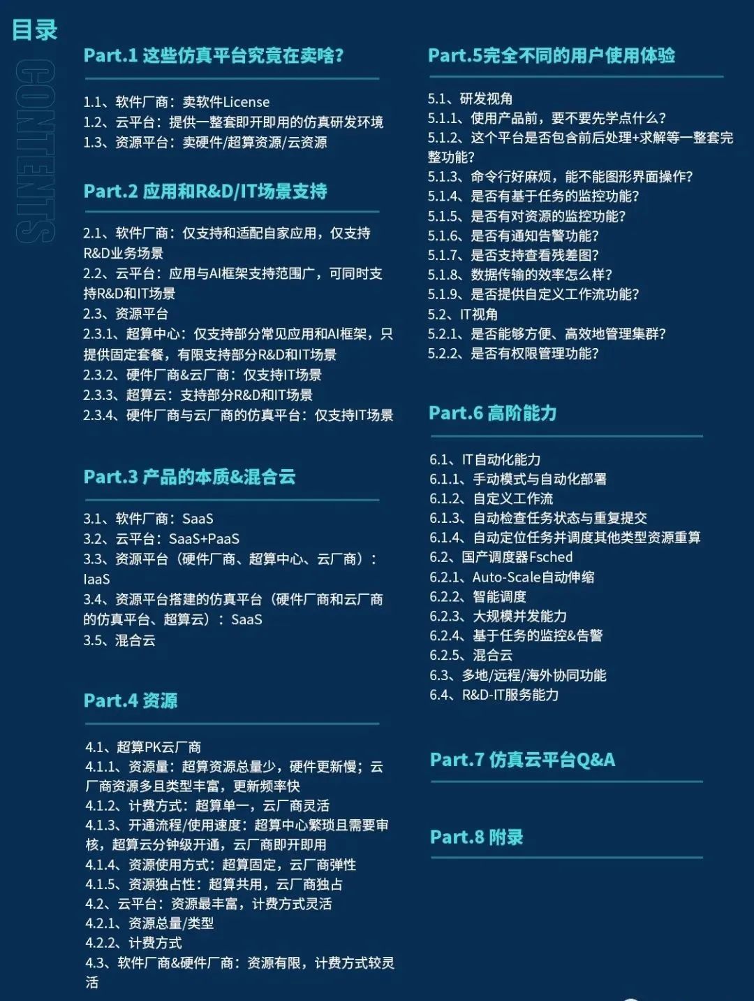 Industrial Simulation in China: From Factory Layout to Digital Twin