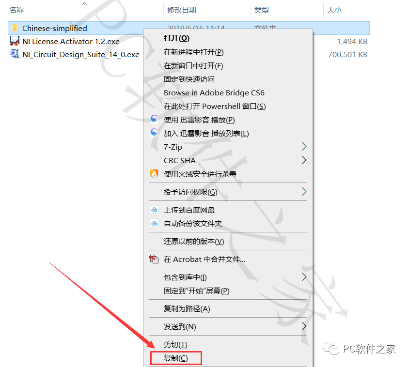 Multisim 14.0 Installation and Localization Guide